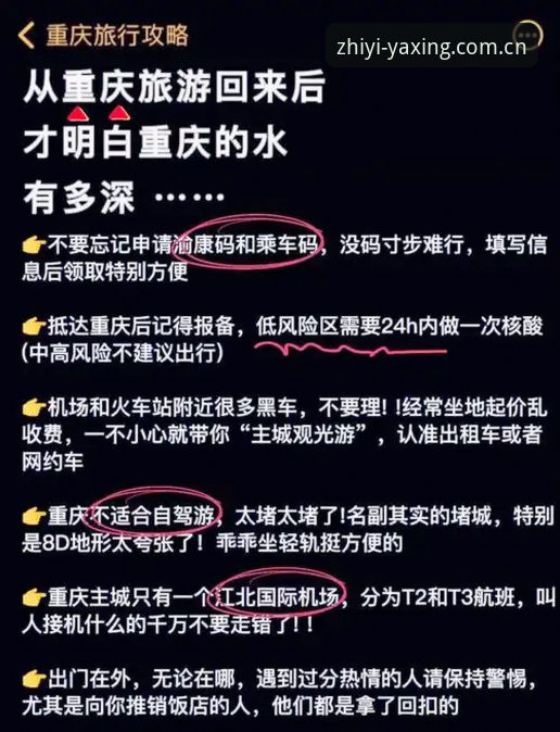 亚星体育平台登录避坑指南：实测后才知道的5个必备知识