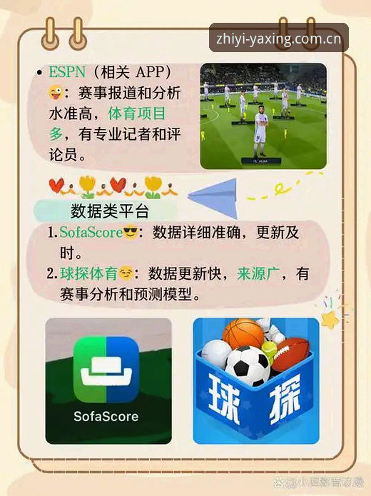 致意每一份热爱赛事APP推荐手机版深度评测：从下载到实战的全流程指南